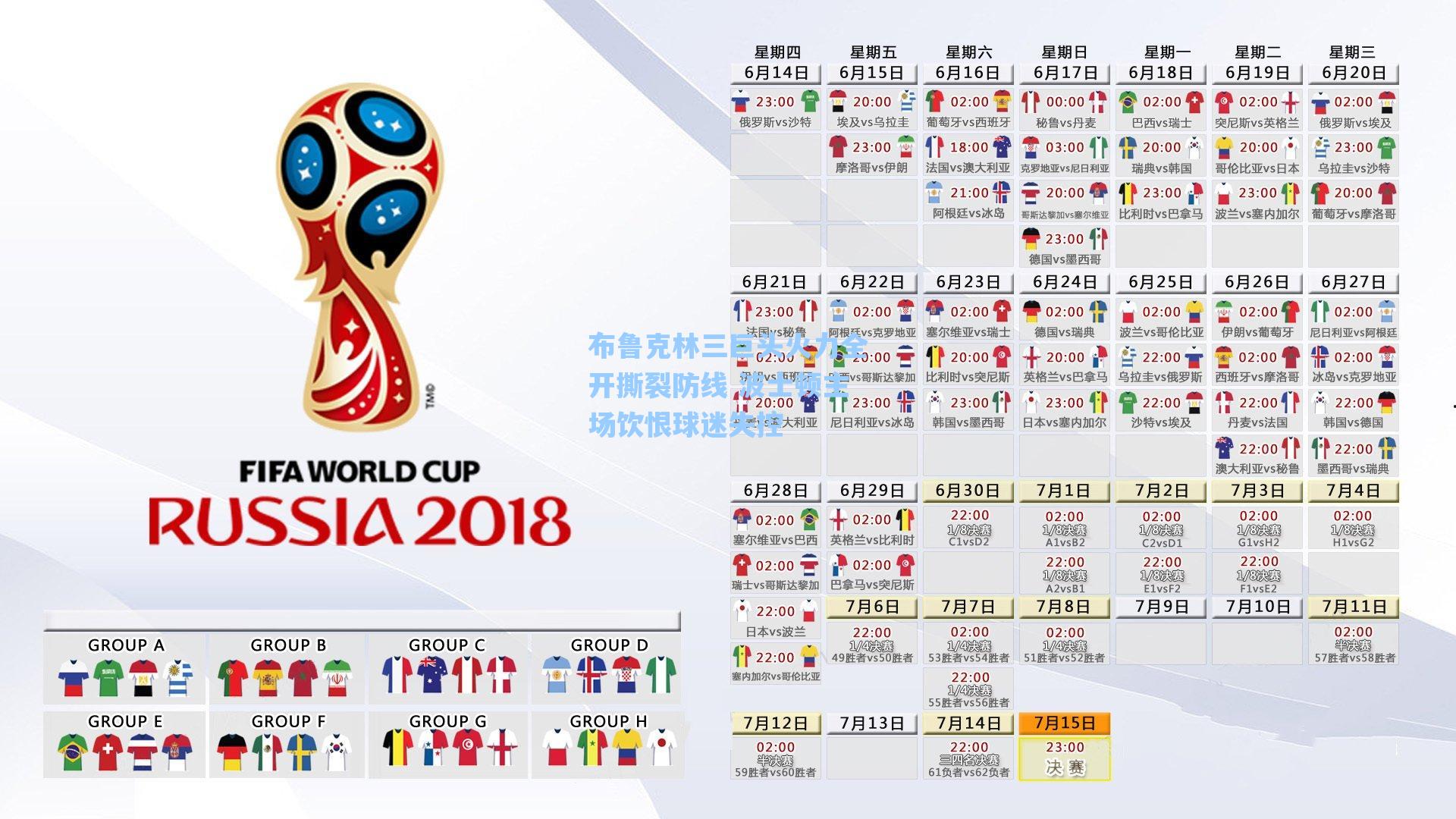 布鲁克林三巨头火力全开撕裂防线 波士顿主场饮恨球迷失控