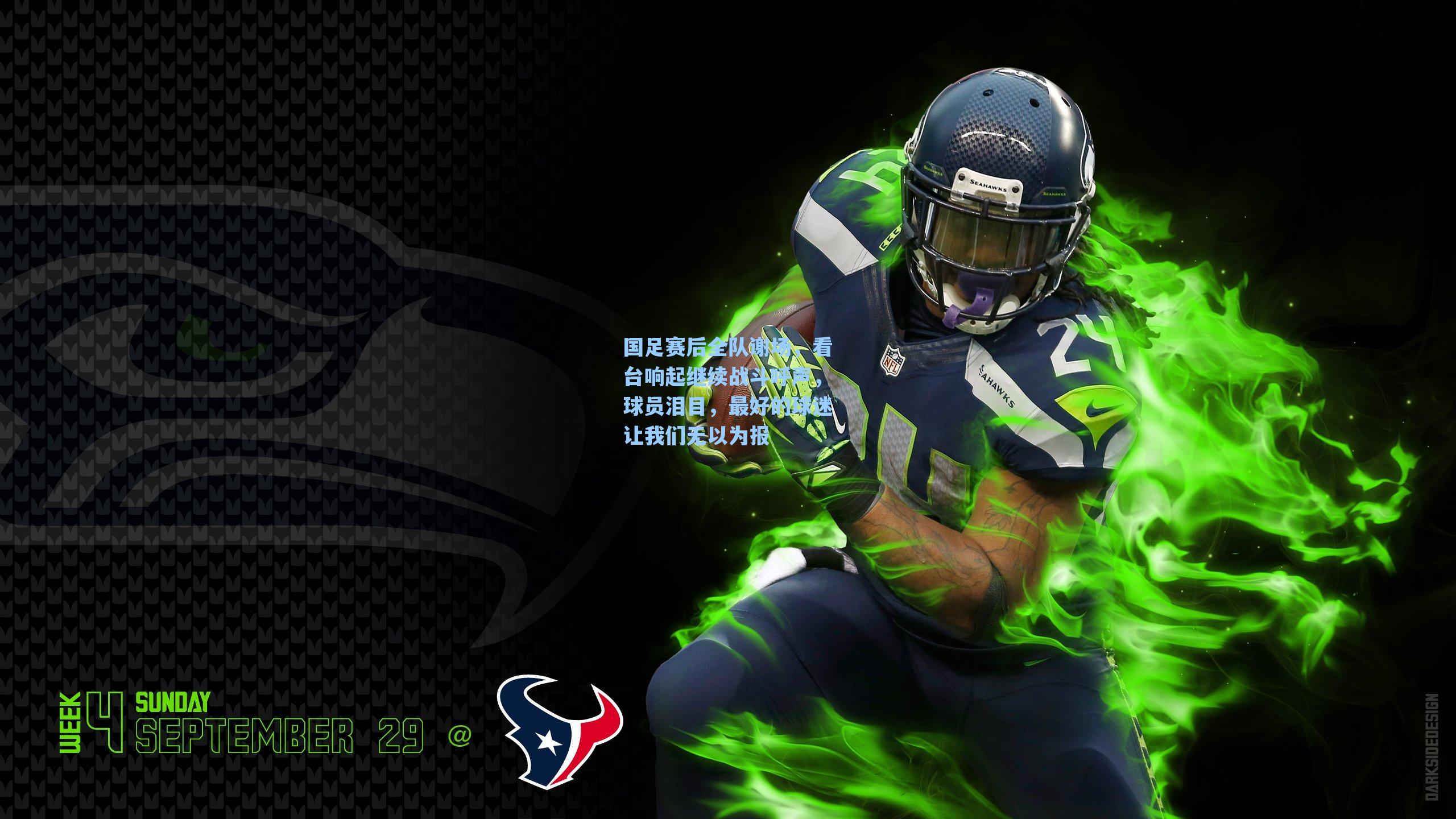 国足赛后全队谢场，看台响起继续战斗呼声，球员泪目，最好的球迷让我们无以为报