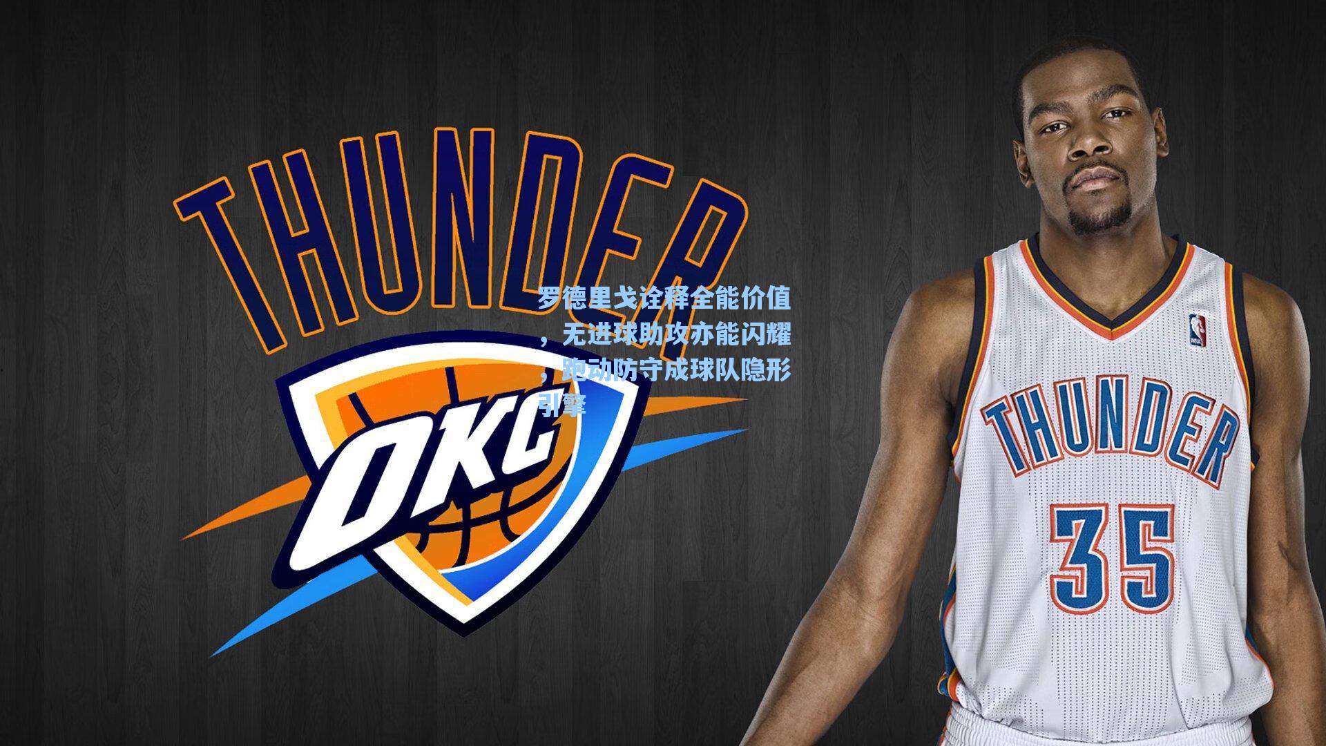 罗德里戈诠释全能价值，无进球助攻亦能闪耀，跑动防守成球队隐形引擎